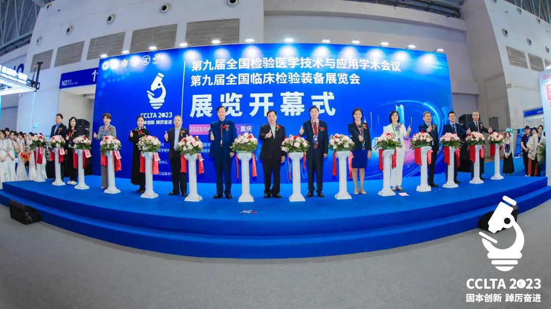 跨越山海，齊聚渝州！九強生物CCLTA之行圓滿結束！