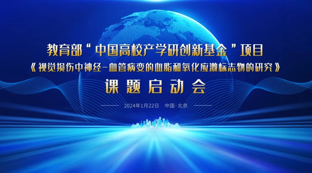 啟動！教育部課題項目啟動會順利召開！